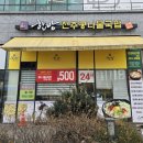 국이오 비산점 이미지