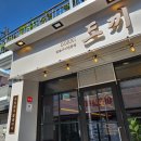 동진로49번길 이미지