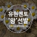 경희대멘토태권도 이미지