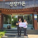 고향반찬 - 강화군 청하동길9번길 9-1 | 고향반찬