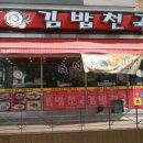 깁밥이랑 이미지