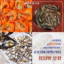 충북회집 | 충북 최대 회센터 횟집 오창 정치망 대하구이 조개찜 후기