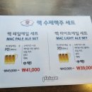 짠호프