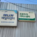 현대1급동부공업사 이미지