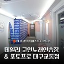 데일리 코인노래연습장 이미지