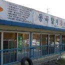 가마솥손칼국수