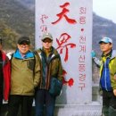 중국 태향산대협곡 여행사진(4박5일) 이미지