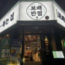 보배반점 대신점 | 광주 봉선동 탕수육 맛집 "보배반점 봉선점" 방문 후기//프랜차이즈 중국집이지만 정말 추천^^