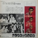 박춘석 작곡생활 20주년 기념 [나그네 마음] (1974) 이미지