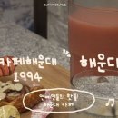 카페1994 네이버블로그