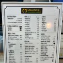 망고루진해