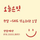 해오름점핑다이어트