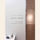 Moon기획 이미지