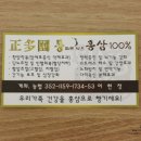 홍삼 정다원 이미지