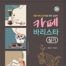 와인 마스터2급 과정(자격증) 이미지