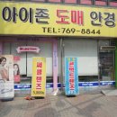 아이원안경콘택트 이미지