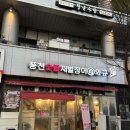 판교 풍천숯불재벌장어 : 콜키지가 프리인 직장인 회식 장소로 추천하는 판교 유스페이스몰 장어 맛집