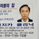 원지카클리닉 - 남구 용호로 238 | 원지카클리닉