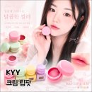 지니코스메틱 - 광진구 뚝섬로27길 59-4 | 마카롱처럼 달콤하게! KYY 마카롱 립밤으로 완성하는 생기 가득 립메이크업 후기