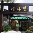 헌양길 | 언양기와집불고기 울산 언양 불고기 맛집 평일 점심 후기 주차 웨이팅