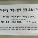 교통안전공단용인자동차검사소 이미지