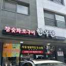 남양주 다산 소고기 맛집 한우만 본점 살살녹는 살치살 내돈내산 후기