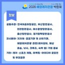 울산해상관광레저