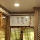 예향계절한정식 이미지