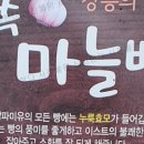 성남마늘