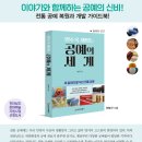 원광대학교 보건환경대학원 | 알수록 재밌는 공예의 세계