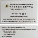 여주행정사 이미지
