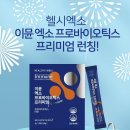 엑소리젠토탈뷰티