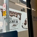 첫 만남은 계획대로 되지 않아