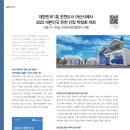 (주)온양관광호텔 이미지