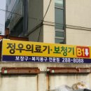 정우의료기 네이버블로그