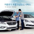 현대기흥서비스 이미지