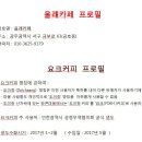 요크커피 이미지