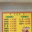 전국5대황제짬뽕 | [군산] 맛집 복성루 🍜 전국 5대 짬뽕집 다녀온 솔직 후기 (웨이팅, 주차 꿀팁 포함)내돈내산