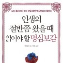 명심보감 이미지