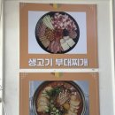 왕가네생고기 이미지