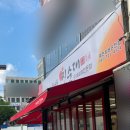 강창구찹쌀진순대<유성온천점> 이미지