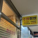 수정식당 2호점