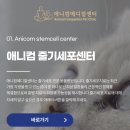 애니컴메디컬센터🐾후기