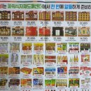 파워식자재 도매센터
