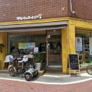 착한사마리아인의 집