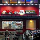라화쿵부(계명대점) | 계대 마라탕 라화쿵부 깔끔하고 맛있어!