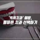 김앤박치과교정과치과의원 이미지