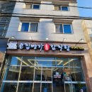 큰집명가돌솥감자탕 | 용원맛집 큰집명가돌솥감자탕, 차돌 묵은지 감자탕