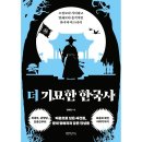 세계테마기행 출연 소식...에 이어 이미지