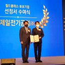제일기업